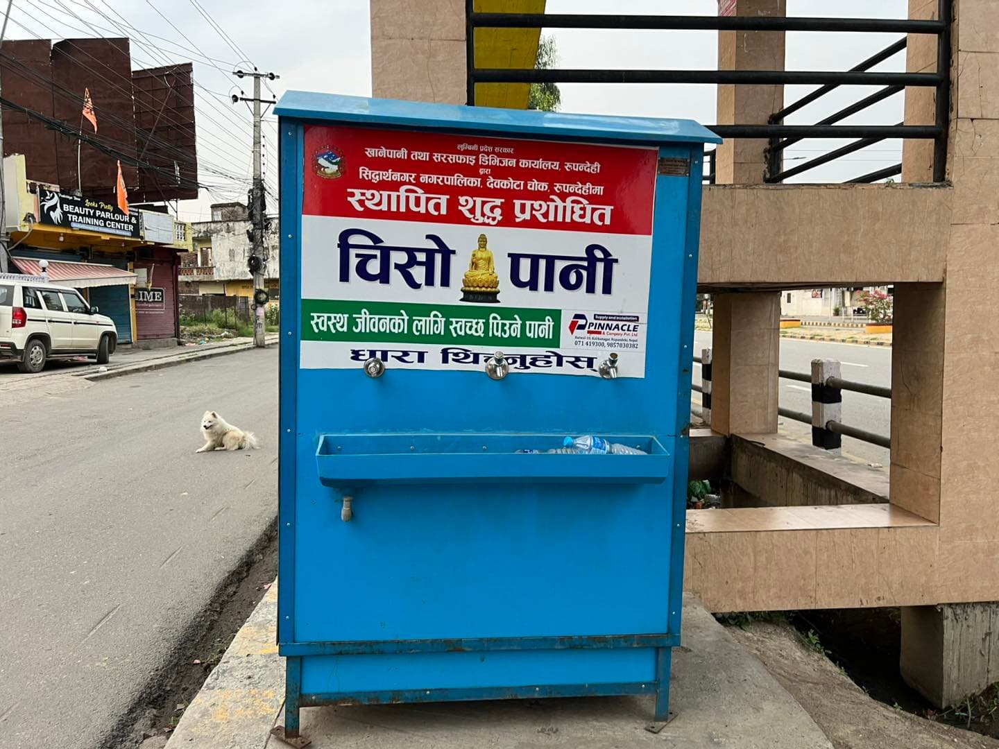 भैरहवा को विडम्बना 💧🚱