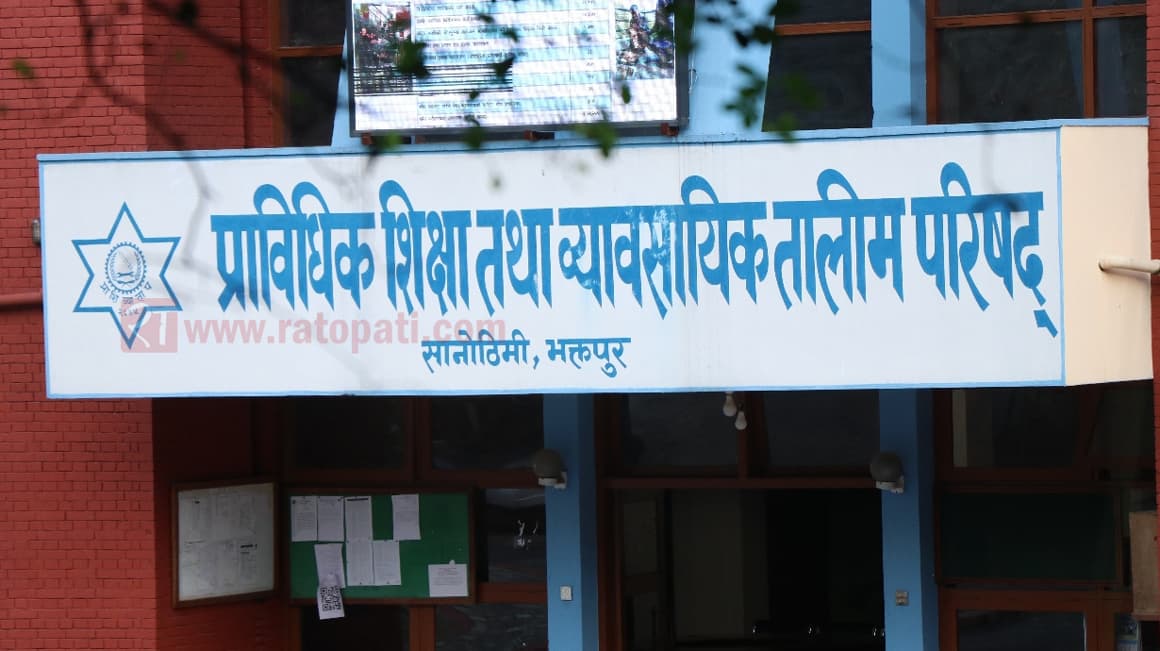 अब सीटीईभीटीमा इन्ट्रान्स परीक्षा बिना भर्ना, जीपीएकै आधारमा विद्यार्थी छनौट हुने