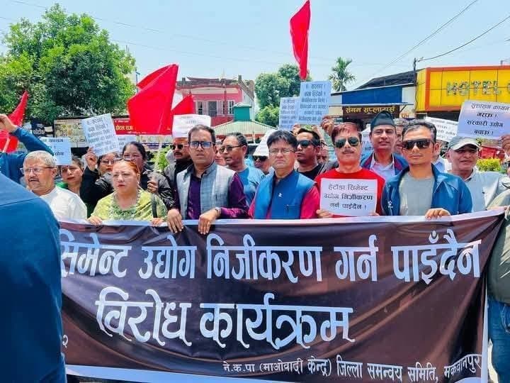 हेटौँडा सिमेण्ट उद्योग निजीकरणविरुद्ध माओवादी केन्द्रको प्रदर्शन